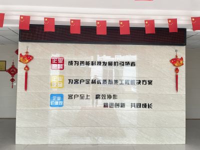 【煥新啟航·智領(lǐng)熱能】企業(yè)迭代文化內(nèi)核，引領(lǐng)科技發(fā)展新征程